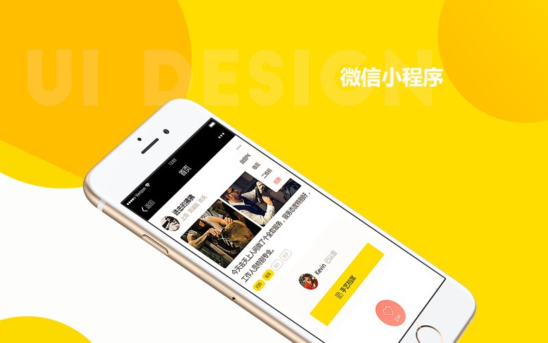 小程序定制:构筑高效营销桥梁